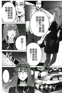 Page 174 of Zoku Meishiiku ~Midare Kuruu Shinzoku Kan~ - preview thumbnail