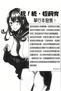 Page 178 of Zoku Meishiiku ~Midare Kuruu Shinzoku Kan~ - preview thumbnail