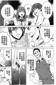 Page 39 of Zoku Meishiiku ~Midare Kuruu Shinzoku Kan~ - preview thumbnail