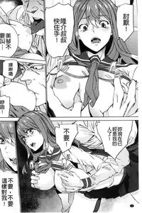 Page 55 of Zoku Meishiiku ~Midare Kuruu Shinzoku Kan~ - preview thumbnail