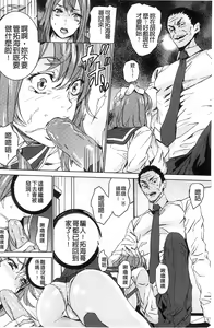 Page 67 of Zoku Meishiiku ~Midare Kuruu Shinzoku Kan~ - preview thumbnail