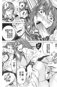 Page 68 of Zoku Meishiiku ~Midare Kuruu Shinzoku Kan~ - preview thumbnail