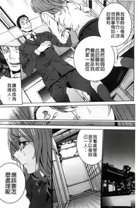 Page 97 of Zoku Meishiiku ~Midare Kuruu Shinzoku Kan~ - preview thumbnail