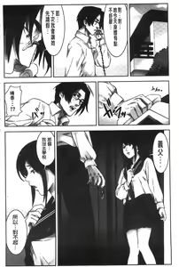 Page 101 of Oshioki no Jikan | 接受懲罰的時間 - preview thumbnail