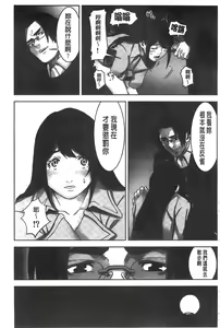 Page 114 of Oshioki no Jikan | 接受懲罰的時間 - preview thumbnail