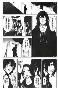Page 124 of Oshioki no Jikan | 接受懲罰的時間 - preview thumbnail