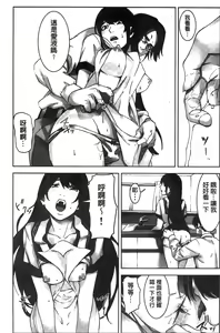 Page 134 of Oshioki no Jikan | 接受懲罰的時間 - preview thumbnail