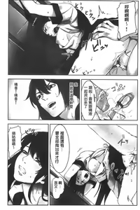 Page 140 of Oshioki no Jikan | 接受懲罰的時間 - preview thumbnail