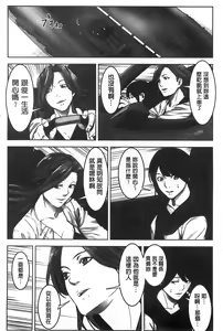 Page 145 of Oshioki no Jikan | 接受懲罰的時間 - preview thumbnail