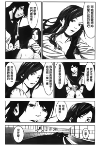 Page 180 of Oshioki no Jikan | 接受懲罰的時間 - preview thumbnail