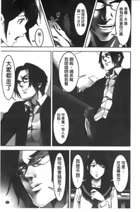 Page 44 of Oshioki no Jikan | 接受懲罰的時間 - preview thumbnail