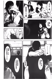Page 51 of Oshioki no Jikan | 接受懲罰的時間 - preview thumbnail
