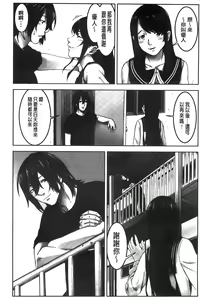 Page 84 of Oshioki no Jikan | 接受懲罰的時間 - preview thumbnail