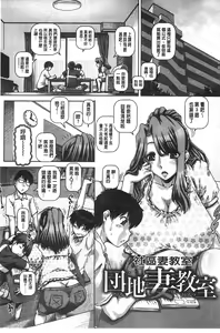 Page 142 of Kachiku Ane | 家畜的淫姊 - preview thumbnail