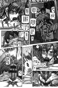 Page 172 of Kachiku Ane | 家畜的淫姊 - preview thumbnail