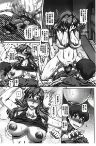 Page 179 of Kachiku Ane | 家畜的淫姊 - preview thumbnail