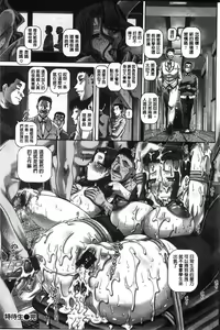 Page 51 of Kachiku Ane | 家畜的淫姊 - preview thumbnail