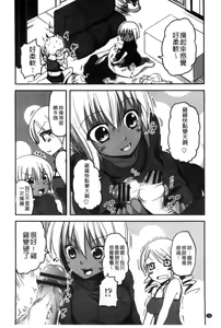 Page 107 of Shikoshisu | 搓弄淫妹 - preview thumbnail