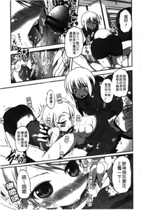 Page 110 of Shikoshisu | 搓弄淫妹 - preview thumbnail