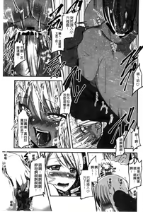 Page 116 of Shikoshisu | 搓弄淫妹 - preview thumbnail