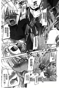 Page 120 of Shikoshisu | 搓弄淫妹 - preview thumbnail
