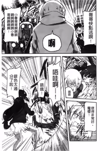 Page 126 of Shikoshisu | 搓弄淫妹 - preview thumbnail