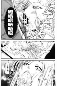 Page 159 of Shikoshisu | 搓弄淫妹 - preview thumbnail