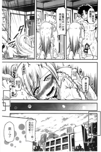 Page 166 of Shikoshisu | 搓弄淫妹 - preview thumbnail