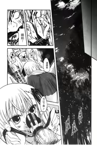 Page 172 of Shikoshisu | 搓弄淫妹 - preview thumbnail