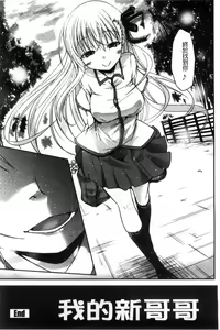 Page 187 of Shikoshisu | 搓弄淫妹 - preview thumbnail