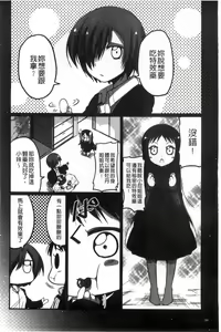 Page 189 of Shikoshisu | 搓弄淫妹 - preview thumbnail