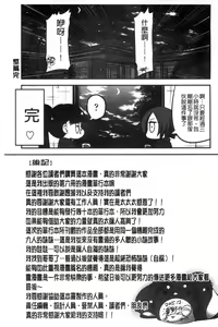 Page 194 of Shikoshisu | 搓弄淫妹 - preview thumbnail
