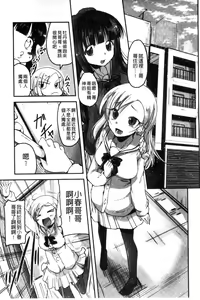 Page 46 of Shikoshisu | 搓弄淫妹 - preview thumbnail