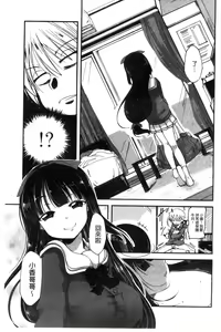 Page 6 of Shikoshisu | 搓弄淫妹 - preview thumbnail