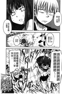 Page 68 of Shikoshisu | 搓弄淫妹 - preview thumbnail