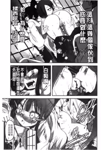 Page 98 of Shikoshisu | 搓弄淫妹 - preview thumbnail