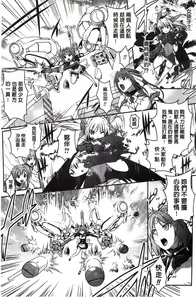 Page 106 of Beat Angel Escalayer THE COMIC - preview thumbnail