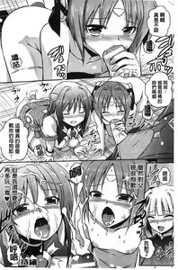 Page 123 of Beat Angel Escalayer THE COMIC - preview thumbnail
