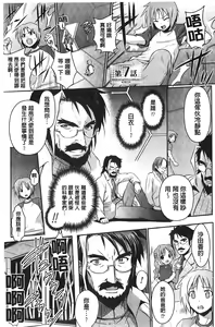 Page 124 of Beat Angel Escalayer THE COMIC - preview thumbnail