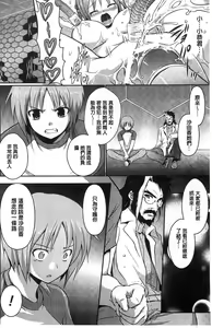Page 137 of Beat Angel Escalayer THE COMIC - preview thumbnail