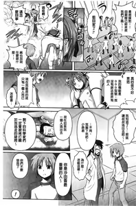 Page 146 of Beat Angel Escalayer THE COMIC - preview thumbnail