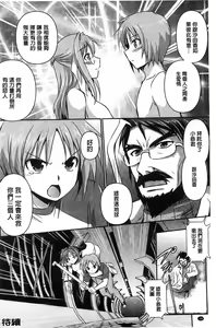 Page 147 of Beat Angel Escalayer THE COMIC - preview thumbnail