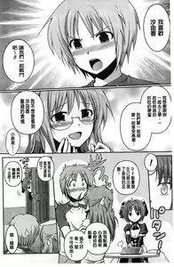 Page 153 of Beat Angel Escalayer THE COMIC - preview thumbnail
