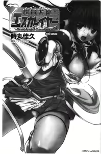 Page 2 of Beat Angel Escalayer THE COMIC - preview thumbnail