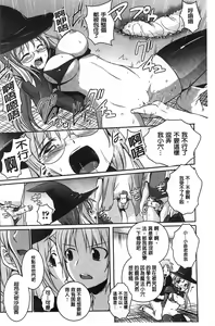 Page 35 of Beat Angel Escalayer THE COMIC - preview thumbnail