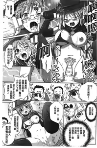 Page 38 of Beat Angel Escalayer THE COMIC - preview thumbnail