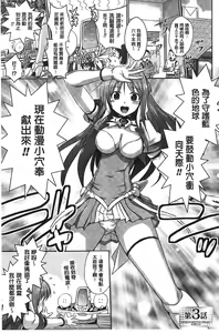Page 44 of Beat Angel Escalayer THE COMIC - preview thumbnail