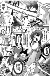 Page 48 of Beat Angel Escalayer THE COMIC - preview thumbnail