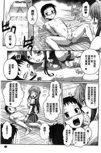 Page 54 of Beat Angel Escalayer THE COMIC - preview thumbnail