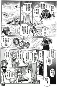 Page 63 of Beat Angel Escalayer THE COMIC - preview thumbnail